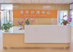 杨宋镇社区老年护理中心