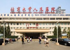 北京大学人民医院·陪诊服务中心