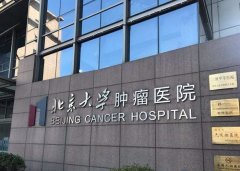 北京肿瘤医院·陪诊服务