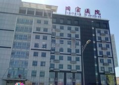 北京大兴区旧宫医院·临终关怀中心
